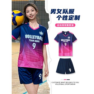 2026新款排球服定制男女比赛训练服气排球运动服套装速干专业