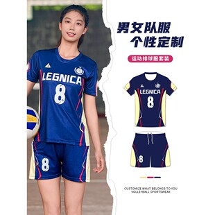 专业排球服定制男女款比赛服速干短袖短裤球衣运动训练队服印字号