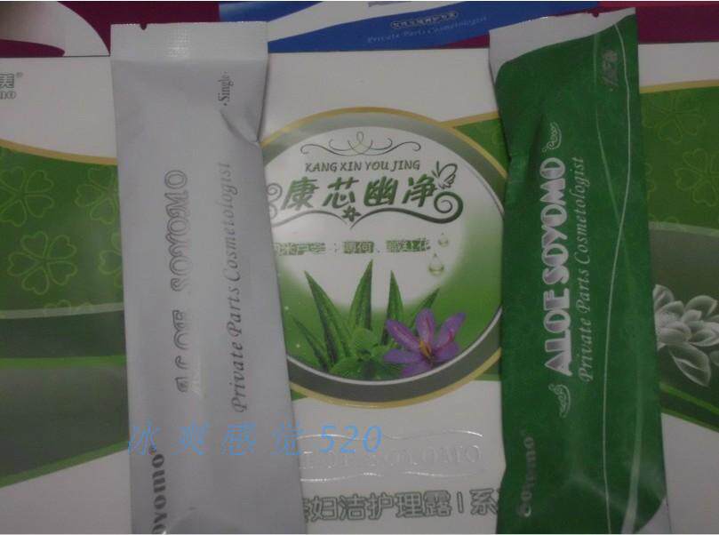 专柜正品 塑阴美 康芯幽净芦荟妇洁护理露1号 选对正品 新包装了