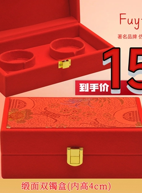 Fuyin 双镯盒 龙凤镯盒  结婚首饰盒 订婚首饰盒 五金首饰盒