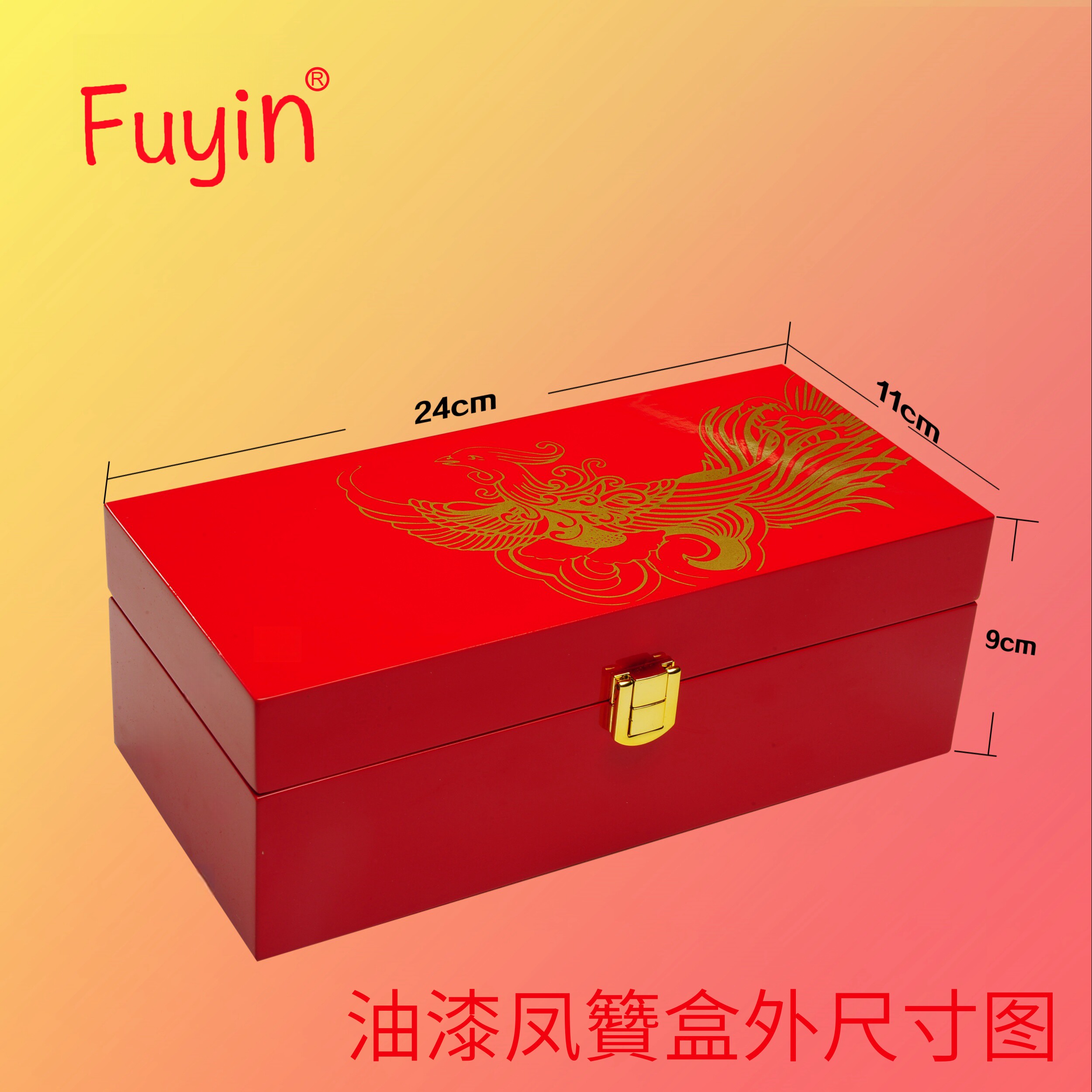 Fuyin 凤钗盒  凤钗首饰盒 油漆首饰盒