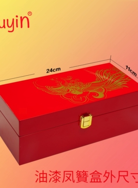 Fuyin 凤钗盒  凤钗首饰盒 油漆首饰盒
