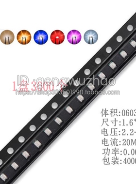 0603贴片LED灯珠 1608暖白色红黄蓝绿粉紫橙冰蓝色RGB LED二极管
