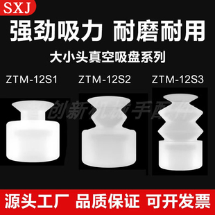 机械手配件气动元件真空吸盘天行大头吸盘1/3层盘面气动硅胶吸盘