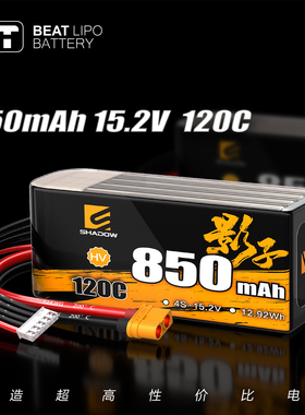 BT倍特影子850mAh 4S/15.2V/6S/22.8V 120C 高倍率穿越机动力电池