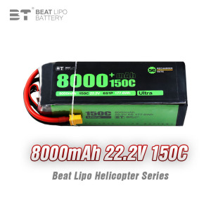 BT倍特8000mAh /6S/22.2V/150C 大容量高倍率航模专用锂电池