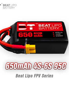 倍特电池X系列650mAh/4S-6S/14.8V-22.2V/95C/FPV穿越机专用电池