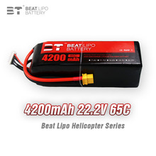 BT LIPO倍特电池4200mAh/6S/22.2V/45C/65C/航模电池