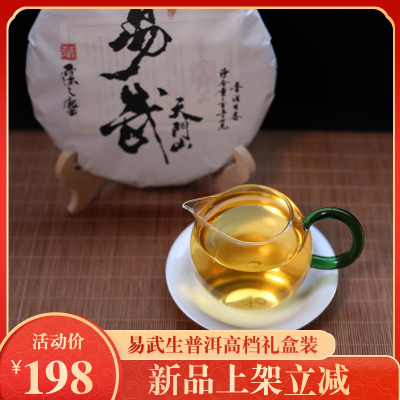 霂之塵易武天门山普洱茶生茶手工茶357g礼盒装节日送礼云南大叶