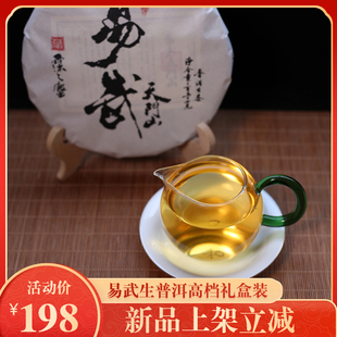 霂之塵易武天门山普洱茶生茶手工茶357g礼盒装节日送礼云南大叶