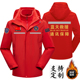蓝天救援衣服工作服定制印字加绒保暖棉服冲锋衣通信保障工装 外套