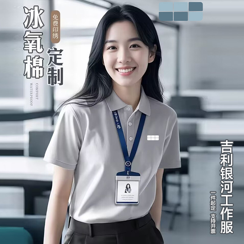 吉利银河汽车4S店工作服T恤夏季短袖polo衫翻领t恤新能源工装定制图片