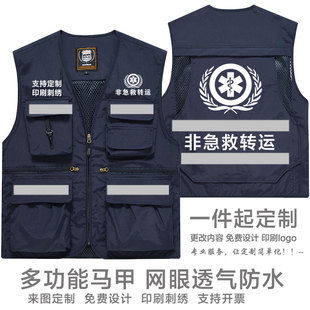 非急救转运工作服衣服定制医疗救护救援马甲安全员工装背心男外套