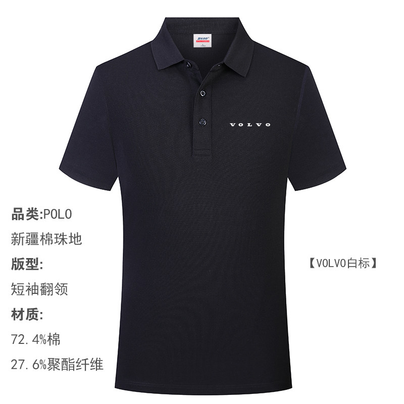 沃Vo汽车工作服t恤男短袖Polo衫定制工装夏季纯棉商务休闲体恤帅