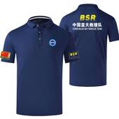 定制 速干应急救援公益团体服文化衫 蓝天救援志愿者短袖 T恤男夏季