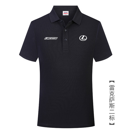 雷克萨斯工作服4S店工装短袖夏天纯棉翻领休闲Polo衫凌志工衣体恤