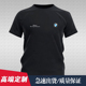 男新款 t恤夏季 商务休闲上衣体恤 圆领短袖 BMW宝马工作服4s店工装