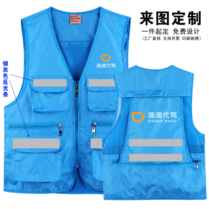滴滴代驾马甲网透气快递跑腿衣服e代驾安全反光背心马夹定制印字