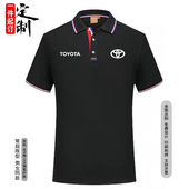 polo衫 团体服文化衫 定制 t恤夏汽车工作服4s店工装 丰田toyota短袖