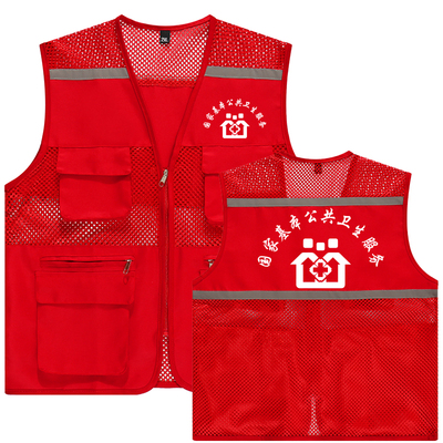社区卫生服务中心服马甲定制印字家庭卫生服务团队衣服工装红背心
