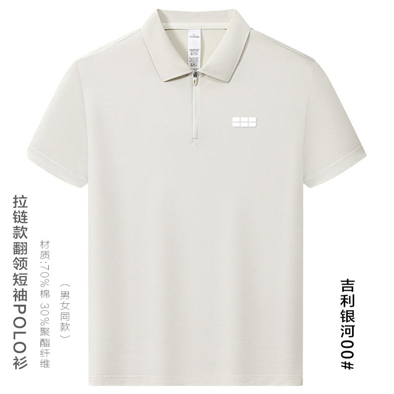 吉利银河汽车短袖t恤polo工作服图片