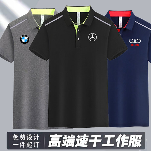 4s店工作服POLO衫团体工衣定制