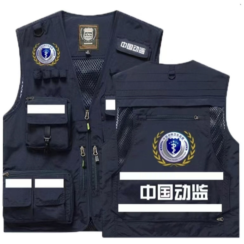 中国动监综合应急安全马甲定制图