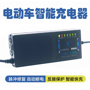 电动车电瓶充电器48V伏12Ah60V72V20A32ah40ah安新日自动断电关机