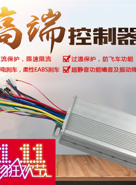 爱玛绿源雅迪宝岛小鸟电动电瓶车控制器60V48v96v500w800w72V伏84