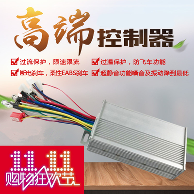 爱玛绿源雅迪宝岛小鸟电动电瓶车控制器60V48v96v500w800w72V伏84