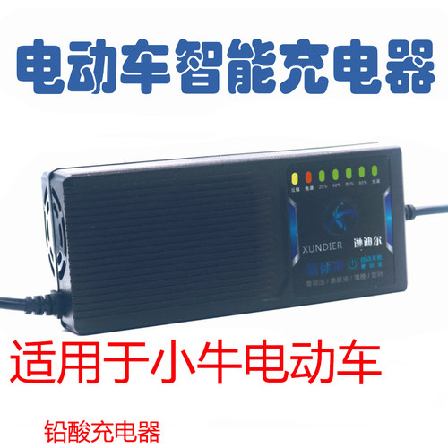 九号M95C充电器九号48v60v