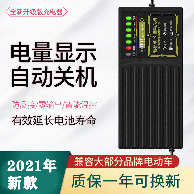 电动车电瓶充电器48V伏12Ah60V72V20A32ah40ah安新日自动断电关机