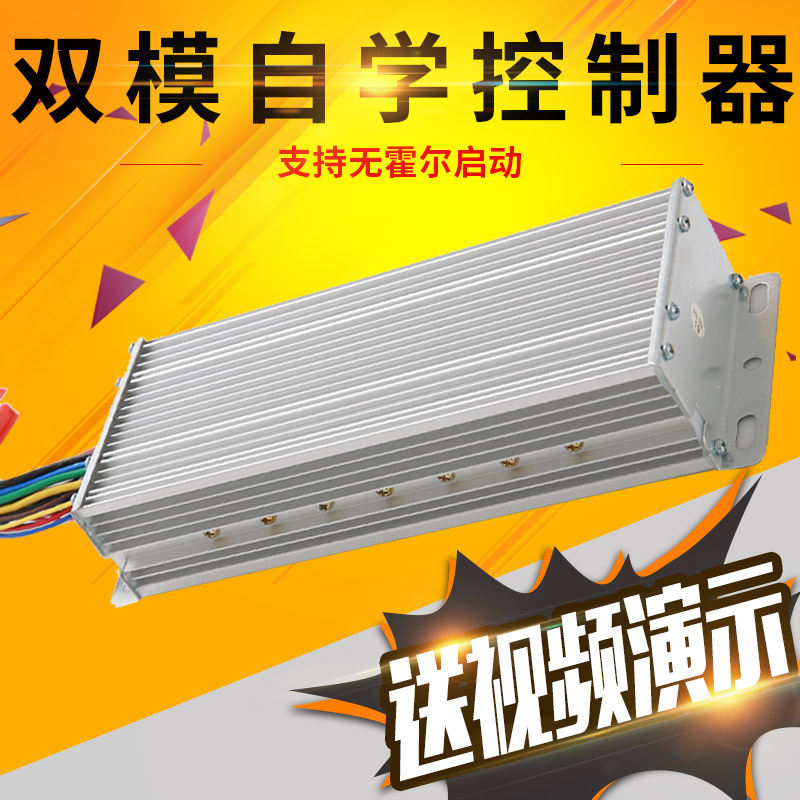 爱玛绿源雅迪宝岛小鸟电动电瓶车控制器60V48v96v500w800w72V伏84