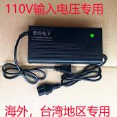 美规台湾输入110V电动车铅酸充电器36V12AH48V20AH60V20AH72V12