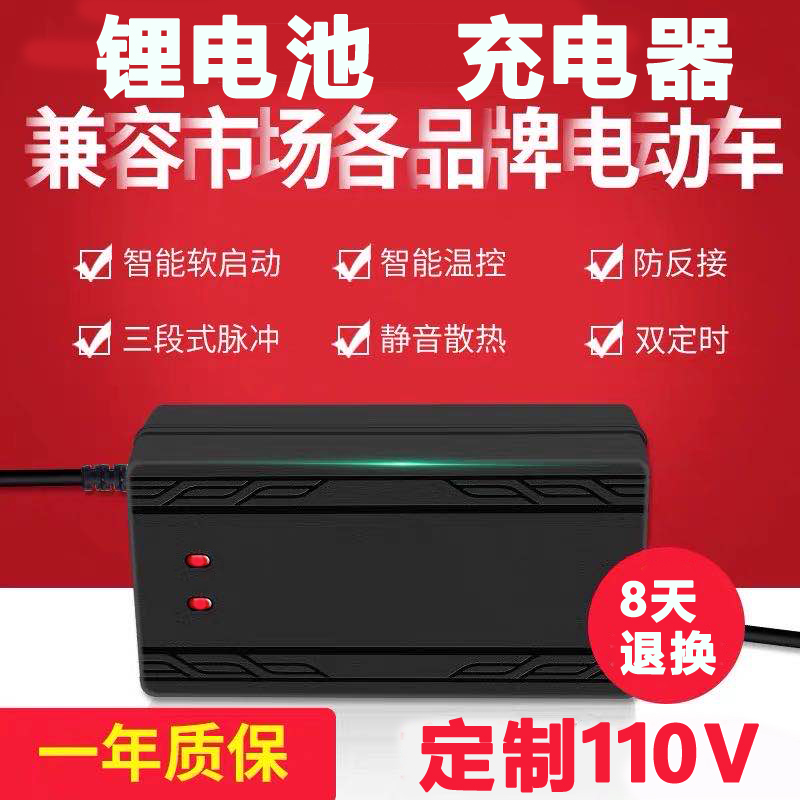 台湾输入110V电动车智能锂电池充电器12v24v36V48v60V72伏2a5A10a 电动车/配件/交通工具 电动车充电器 原图主图