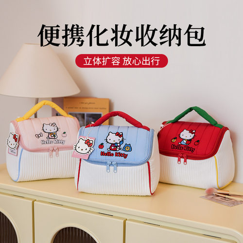 正版三丽鸥kitty可爱立体小屋tagi化妆包收纳包大容量旅行小房子