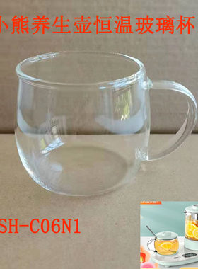 小熊养生壶煮茶花茶壶迷你恒温家用多功能YSH-C08H2玻璃杯茶杯