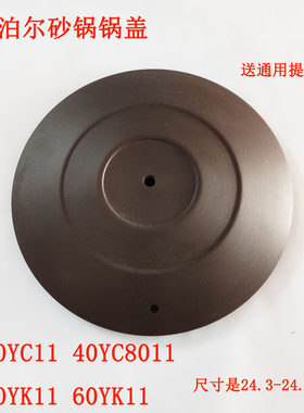 苏泊尔砂锅锅盖陶瓷锅盖