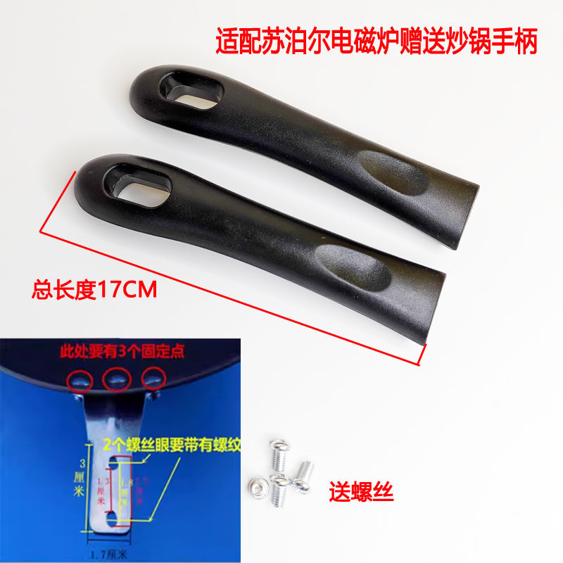 炒锅把手胶木平底锅把防烫手柄
