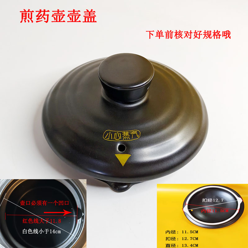 煎药壶盖子煎药壶陶瓷盖JYHC30N1