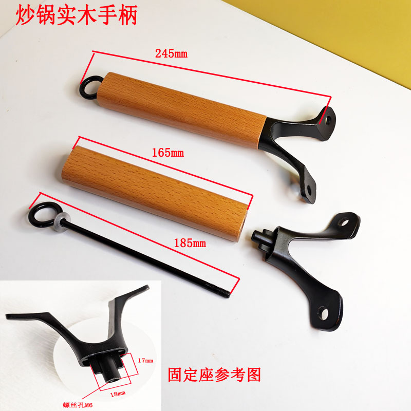 炒锅木柄把手木把手中康炒锅福禄