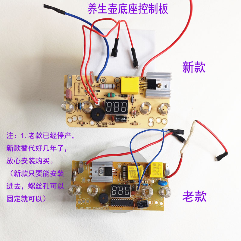 煮茶器五环线路板显示控制主板