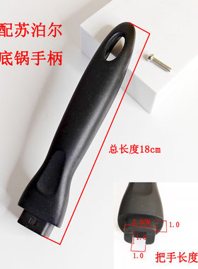 炒锅柄手柄电木把手防烫耐热手柄