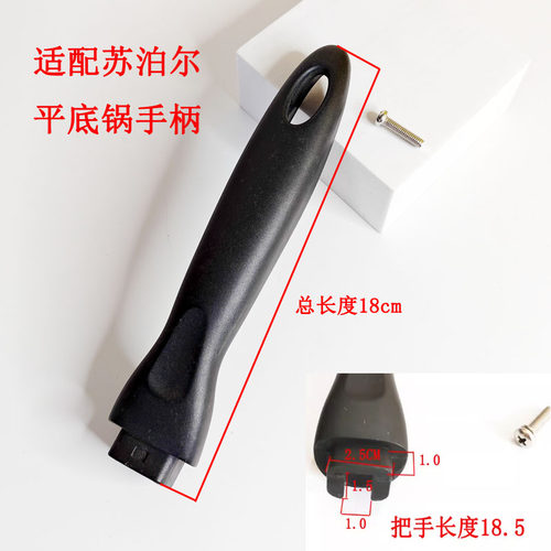 炒锅柄手柄电木把手防烫耐热手柄
