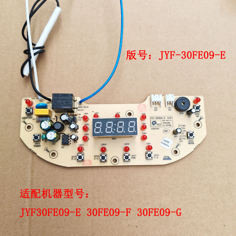适配九阳电饭煲灯板主板线路板