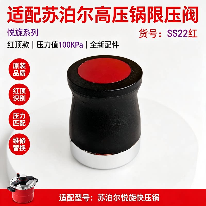 压力快锅限压阀配件排气阀安全阀