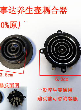 荣事达耦合器上下连接器