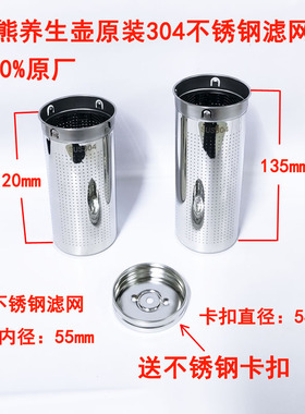 小熊养生壶配件YSH-A15W6/C15F1/C18R6/B18P1烧水壶电热水壶滤网