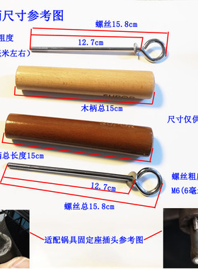 炒锅手柄实木榉木锅柄适配苏泊尔真不锈32ACC02FC30R/FC32R3/30R5