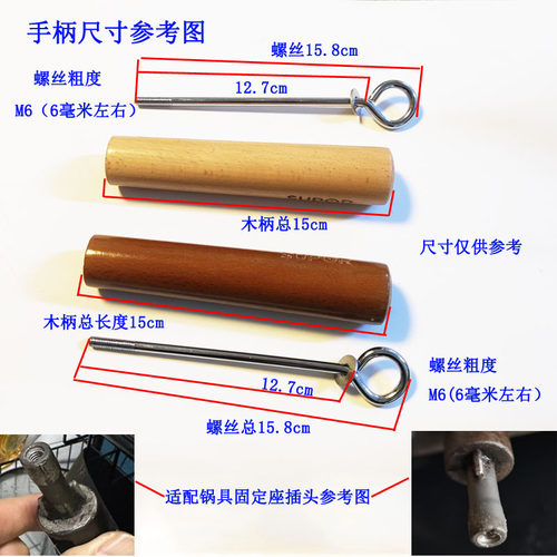适配苏泊尔炒锅把手手柄木柄